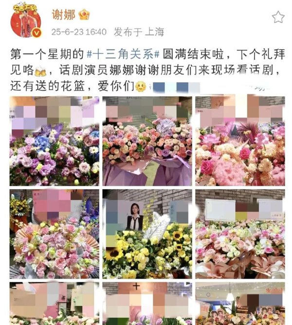 谢娜，这，排面太大了！6月23日下昼，谢娜在酬酢平台发文，看完